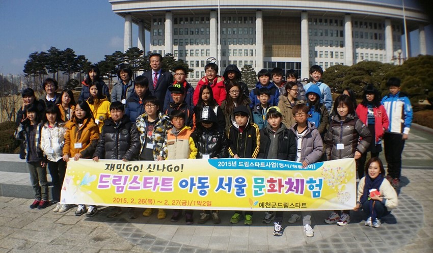 1.신나go! 재밋go! 서울 문화체험 실시